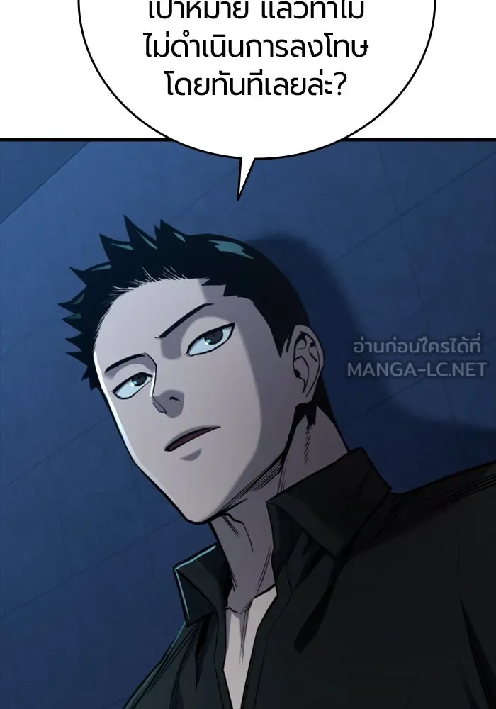 มือพิพากษา ตอนที่ 34 รูปที่ 84