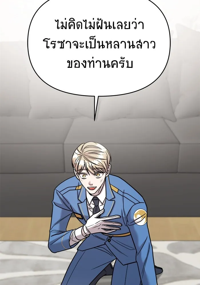 วายร้ายก็อยากมีรัก ตอนที่ 30 รูปที่ 37