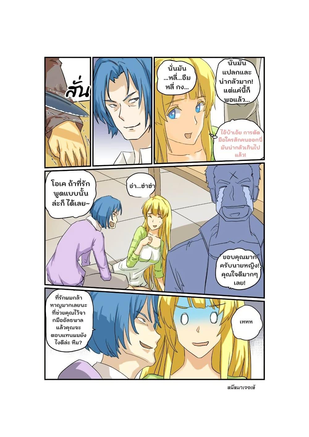 Manga-lc-com อ่านมังงะ อ่านการ์ตูน ออนไลน์ ฟรี From Today I’ll Be a Goddess ตอนที่ 1 2 3 4 5 6 7 8 9 10 11 12 13 14 ฟรี ไม่มีโฆษณา Manga-lc - อ่าน มังงะ อ่าน การ์ตูน ออนไลน์ อ่านมังงะ ฟรี
