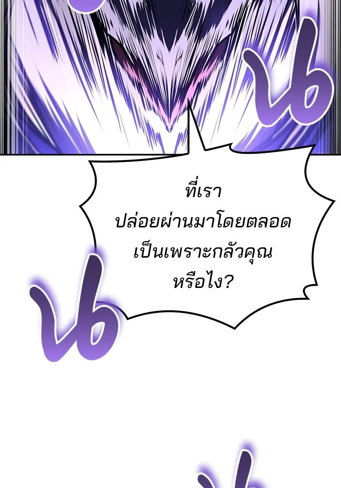 ครัวจอมเวท ตอนที่ 105 รูปที่ 20