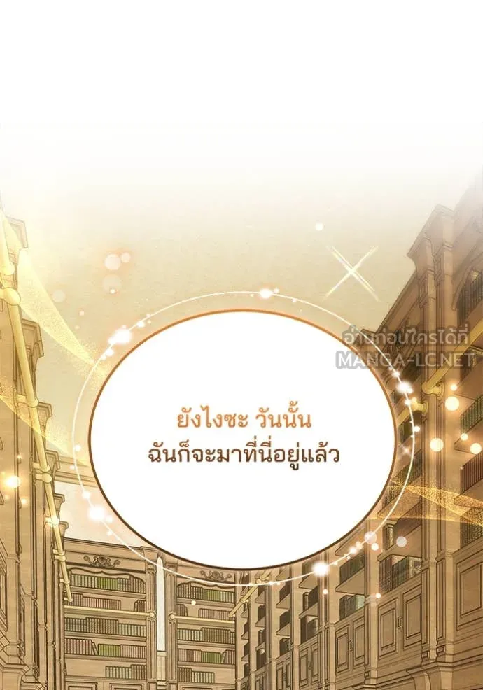 เจ้าสาวอัคนีดำ ตอนที่ 96 รูปที่ 56