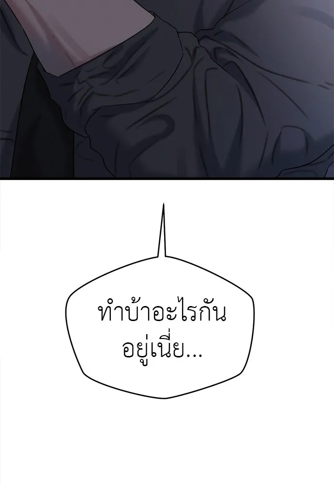 ปรารถนารักอันงดงาม ตอนที่ 90 รูปที่ 7