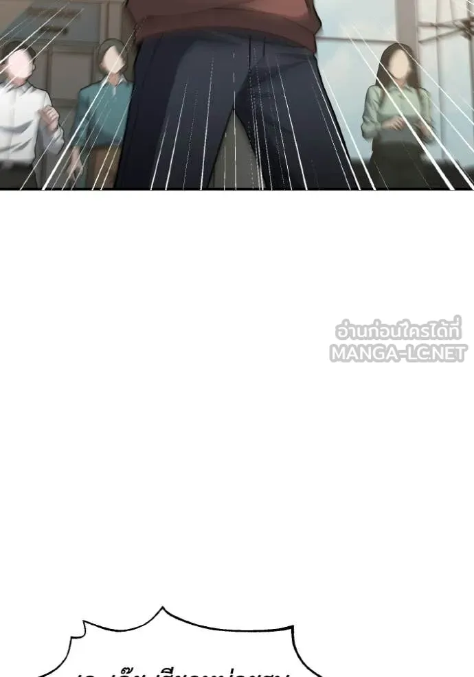 อัจฉริยะนอกคอก ตอนที่ 135 รูปที่ 31