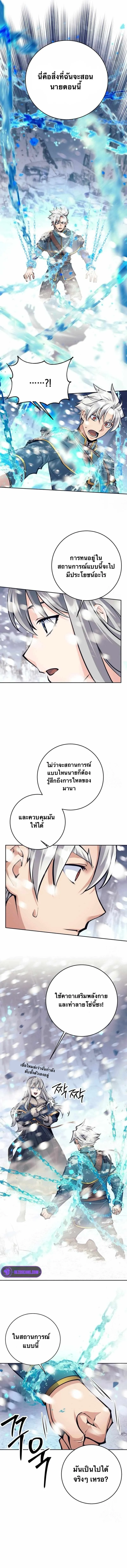 I Quit the Hero_s Party ปาร_ต_ผ_กล_าม_นกระจอกเลยขอลาออกต_างหาก ตอนที่ ตอนที่ 74 รูปที่ 12