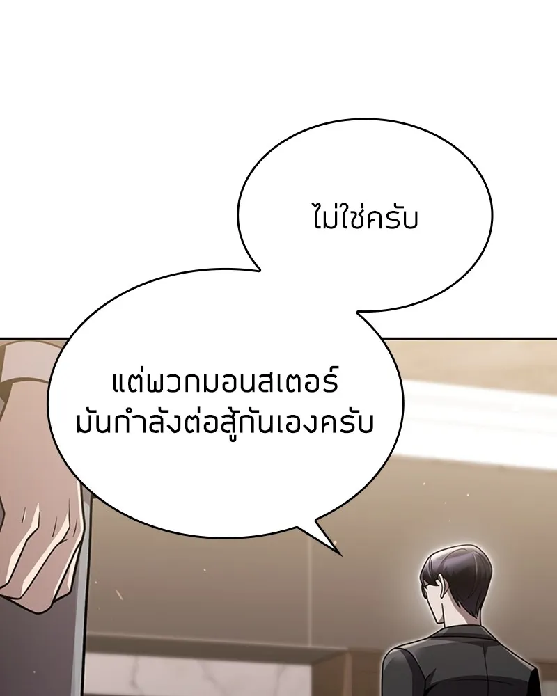 Clever Cleaning Life Of The Returned Genius Hunter ส_ดยอดฮ_นเตอร_สายคล_น ตอนที่ ตอนที่ 80 รูปที่ 42