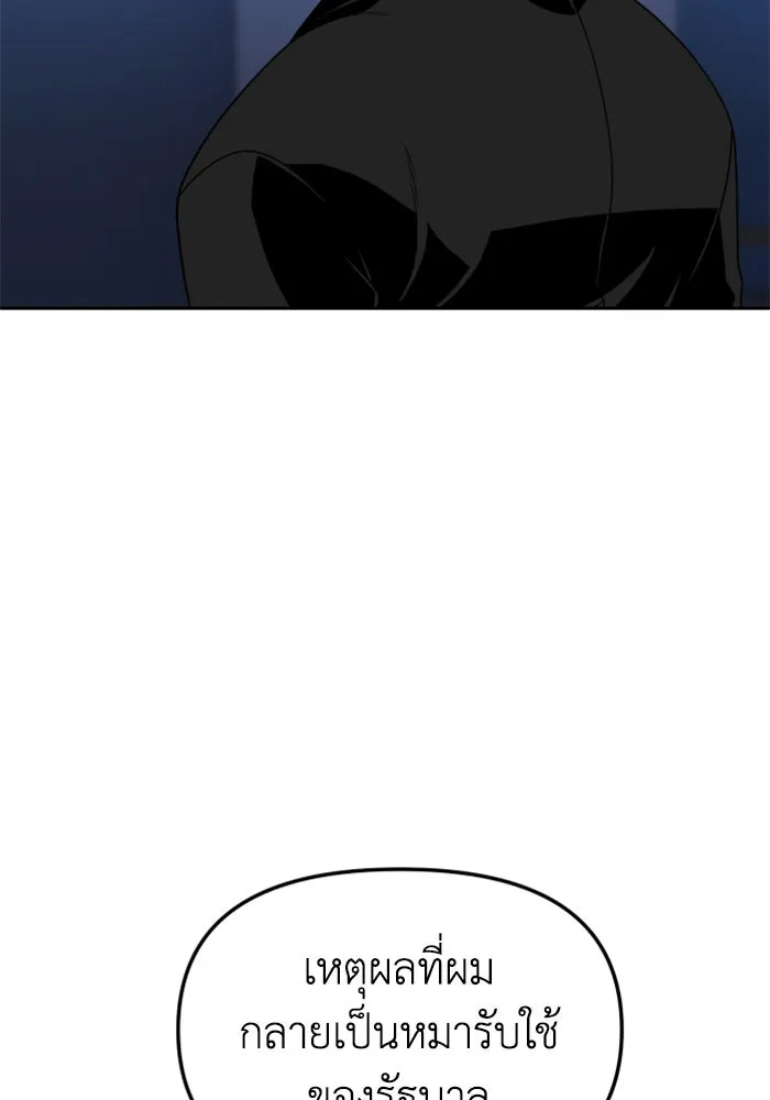 อดีตบอสหอคอย ตอนที่ 71 รูปที่ 176