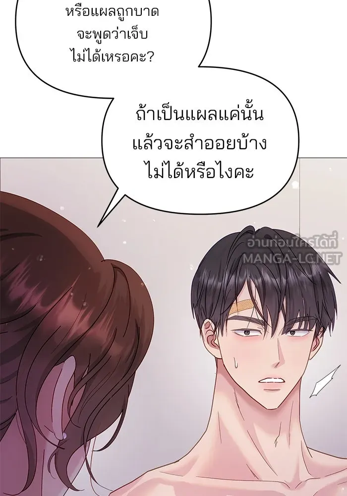 คู่มือคว้าหัวใจนายตัวร้าย ตอนที่ 20 รูปที่ 33