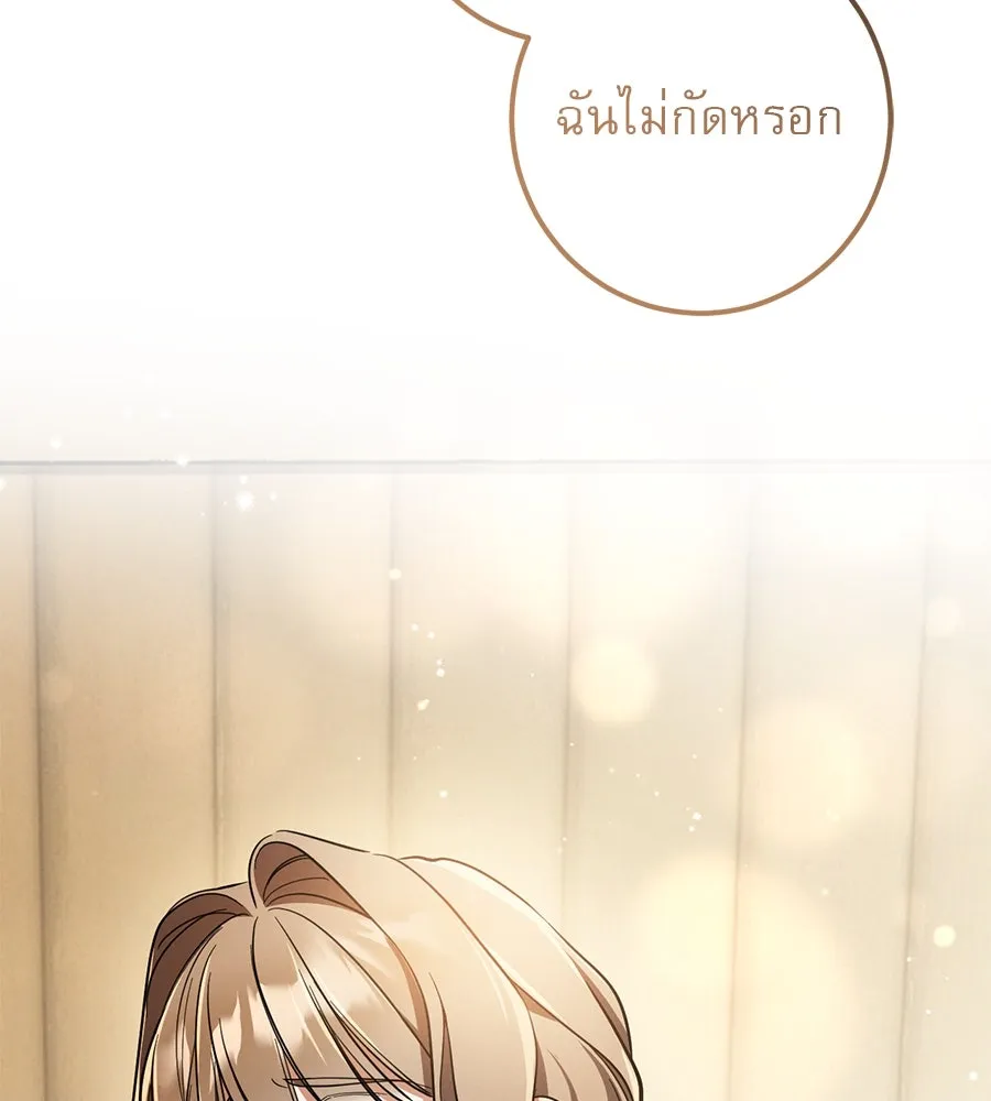 เรือนจำรัก ตอนที่ 53 รูปที่ 137