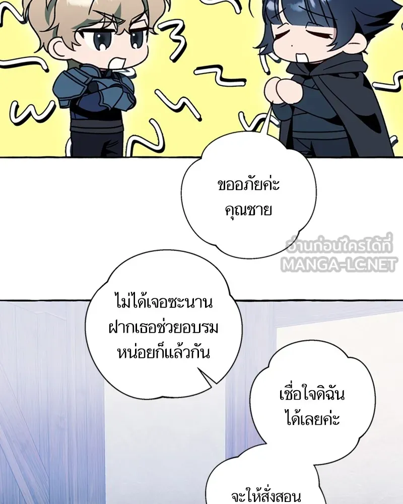 นึกว่าเป็นอิเซไคธรรมดา ตอนที่ 72 รูปที่ 75