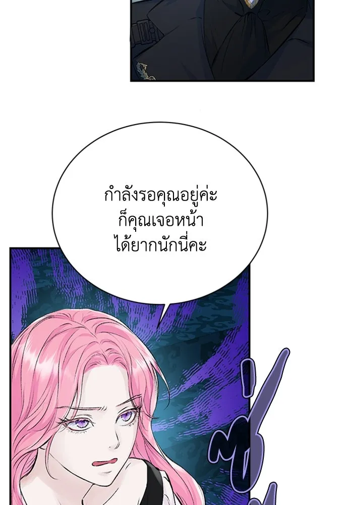 ไหนบอกว่าฉันใกล้ตาย ตอนที่ 11 รูปที่ 17