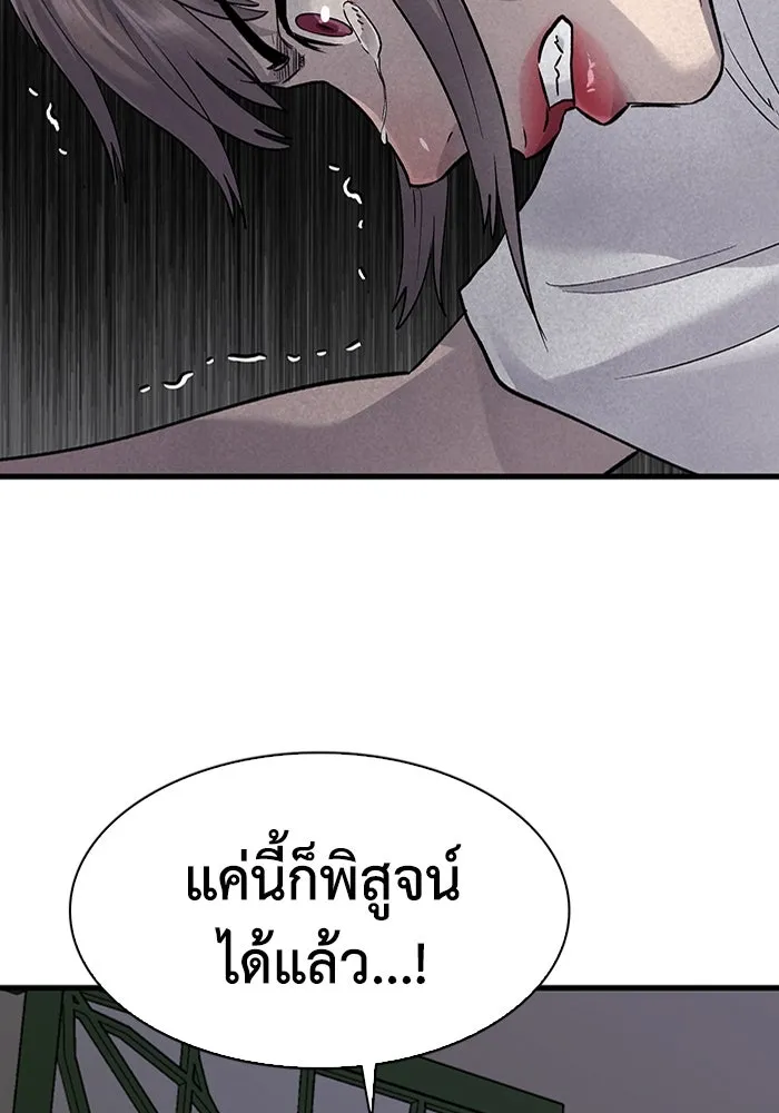 มีนา เกิดมาล่า ตอนที่ 80 รูปที่ 88