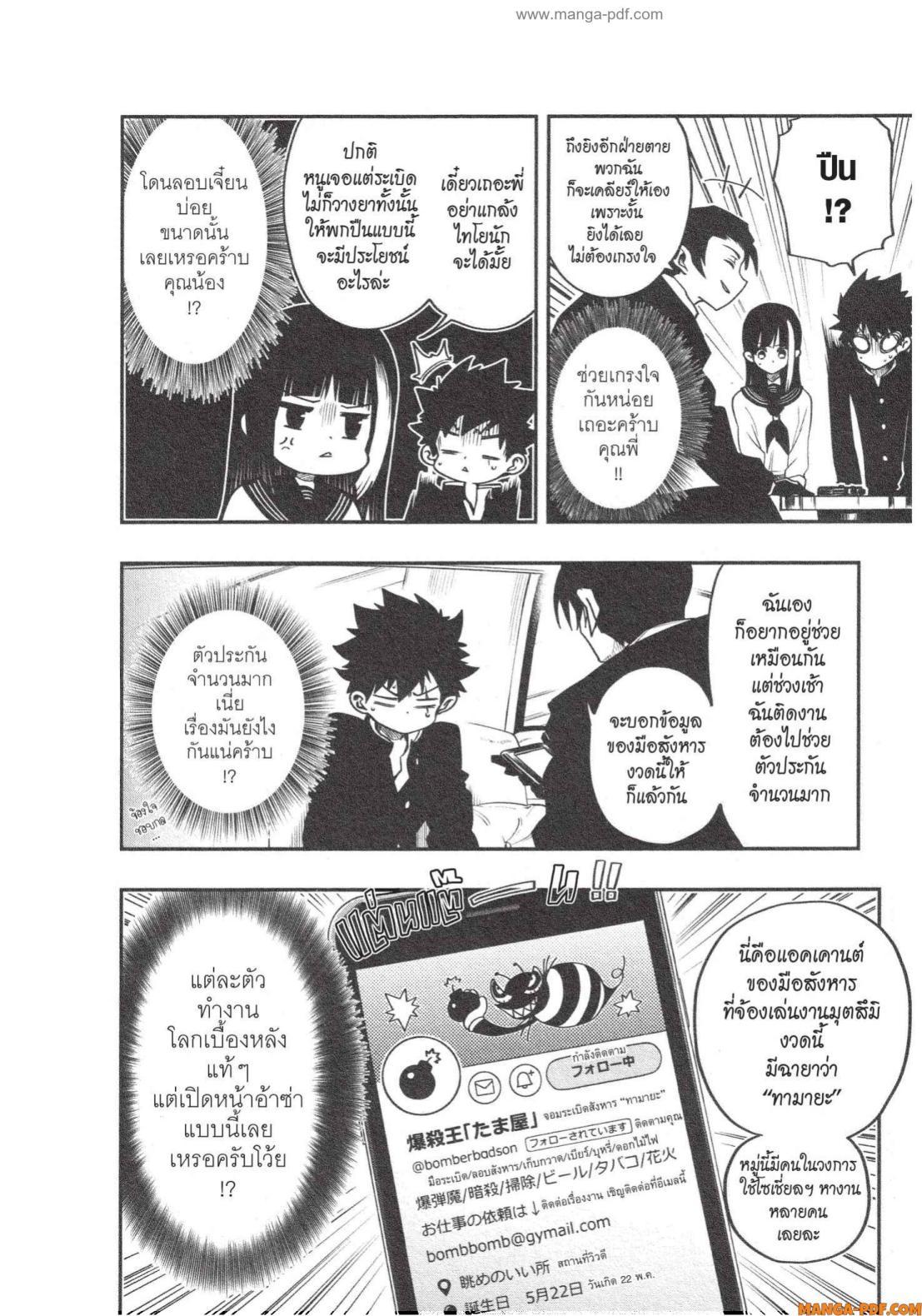 Manga-lc-com อ่านมังงะ อ่านการ์ตูน ออนไลน์ ฟรี Yozakura-san Chi no Daisakusen ตอนที่ 1 2 3 4 5 6 7 8 9 10 11 12 13 14 ฟรี ไม่มีโฆษณา Manga-lc - อ่าน มังงะ อ่าน การ์ตูน ออนไลน์ อ่านมังงะ ฟรี