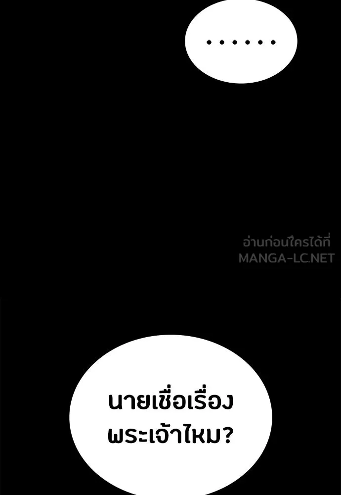 มือสังหารพันธุ์อมตะ ตอนที่ 88 รูปที่ 42