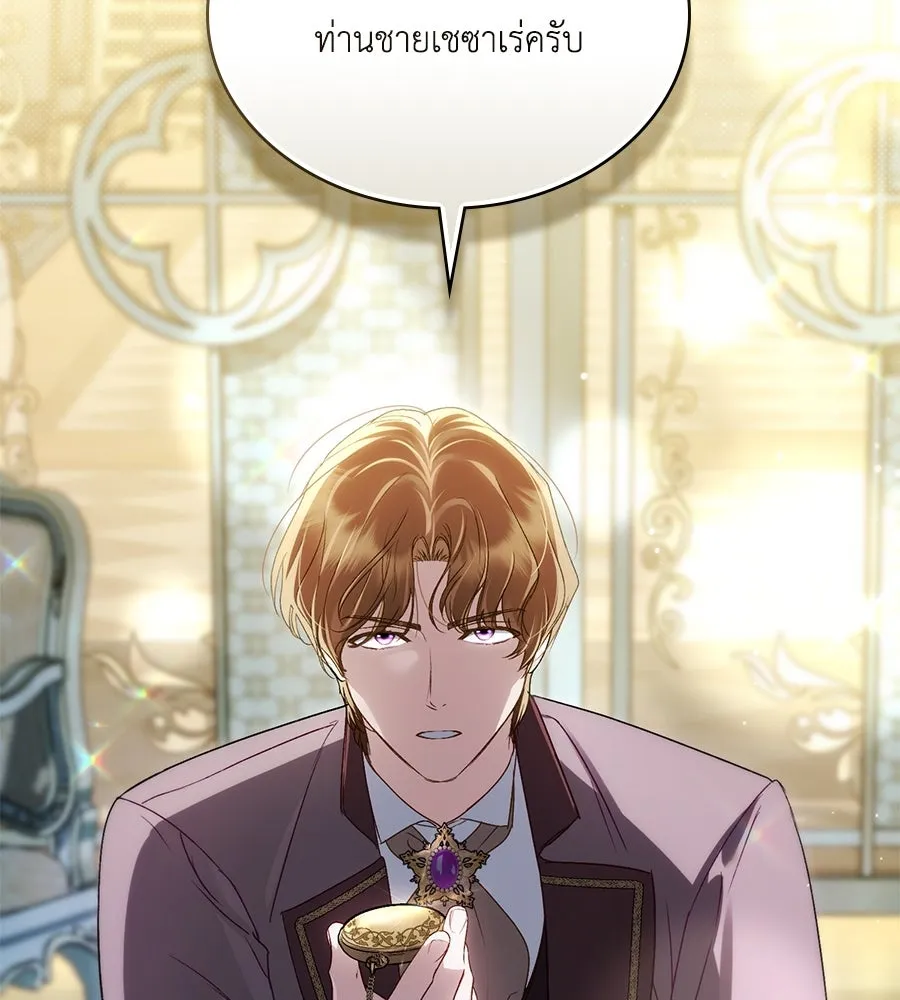 เล่ห์รักชนชั้นสูง ตอนที่ 52 รูปที่ 2