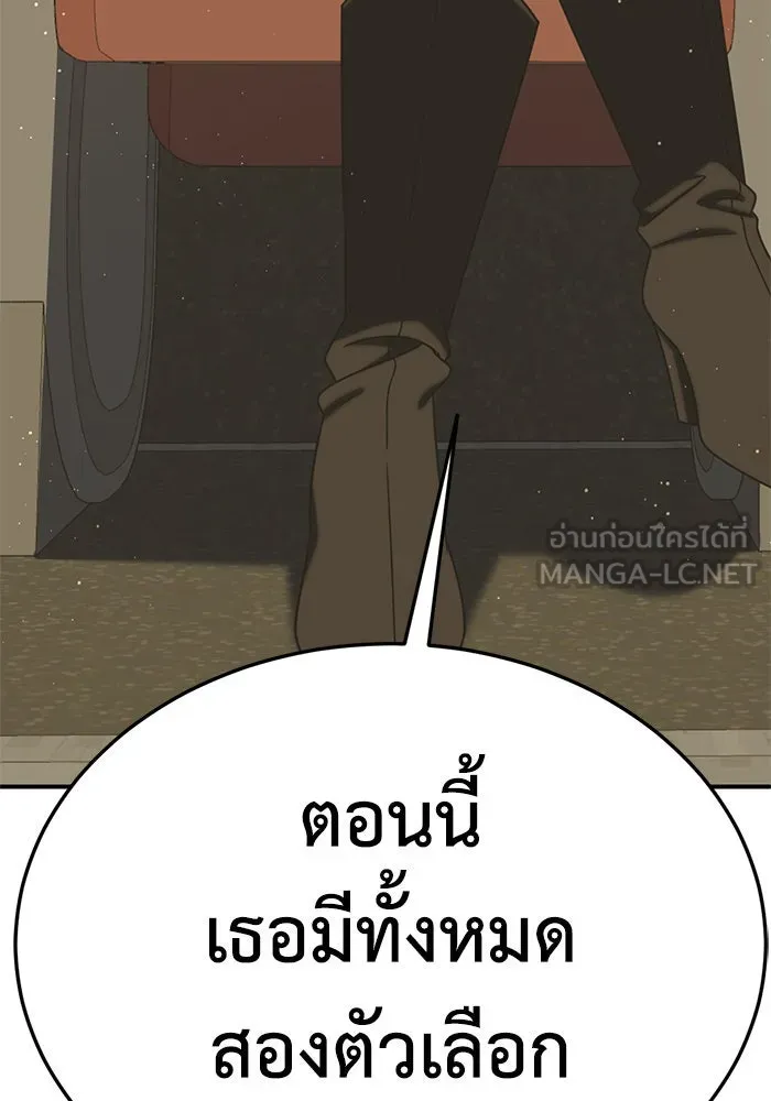 ช่วยเปลี่ยนฉันที ตอนที่ 199. ซีซัน 2 ลาอิมฮยัง 1 รูปที่ 129