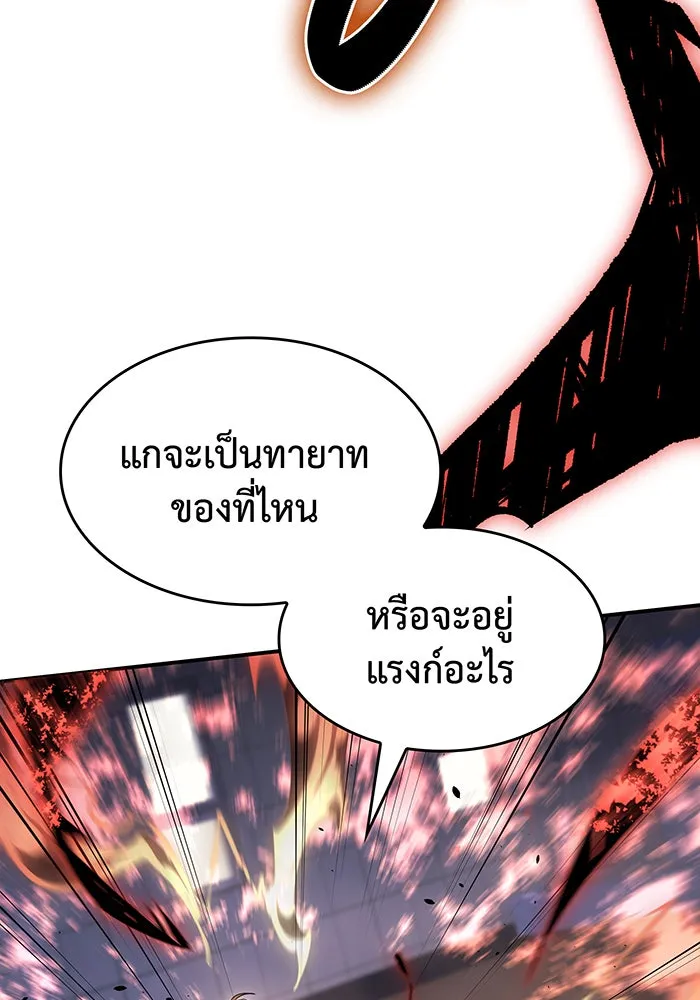 เกิดใหม่พร้อมพลังแห่งราชัน ตอนที่ 11 รูปที่ 164