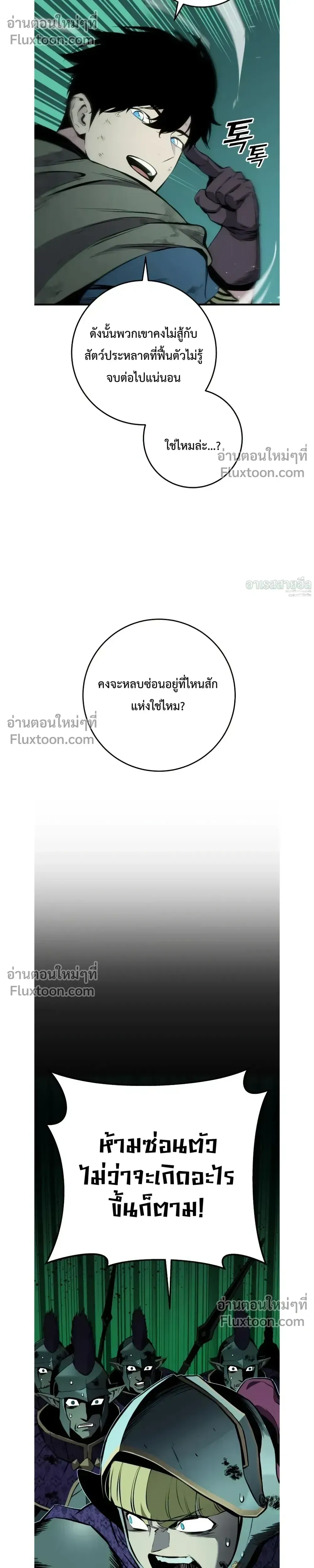 The Wandering Knight_s Survival Manual การเอาช_ว_ตรอด ของอ_ศว_นพเนจร ตอนที่ ตอนที่ 28 รูปที่ 14