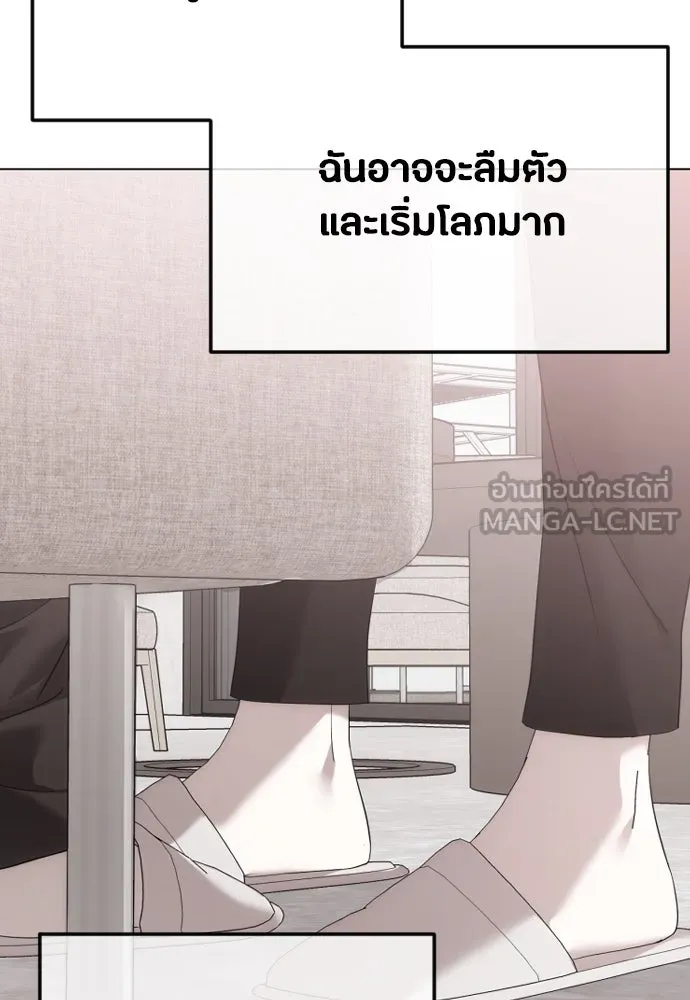 วิธีหนีตายจากนิยายโรคจิต ตอนที่ 48 รูปที่ 117