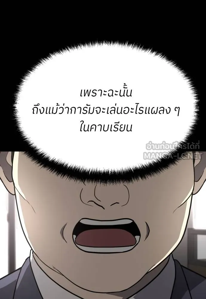 สนามเด็กล่า ตอนที่ 20 รูปที่ 135