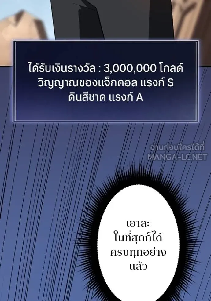 โคตรอาวุธลับ ตอนที่ 29 รูปที่ 100