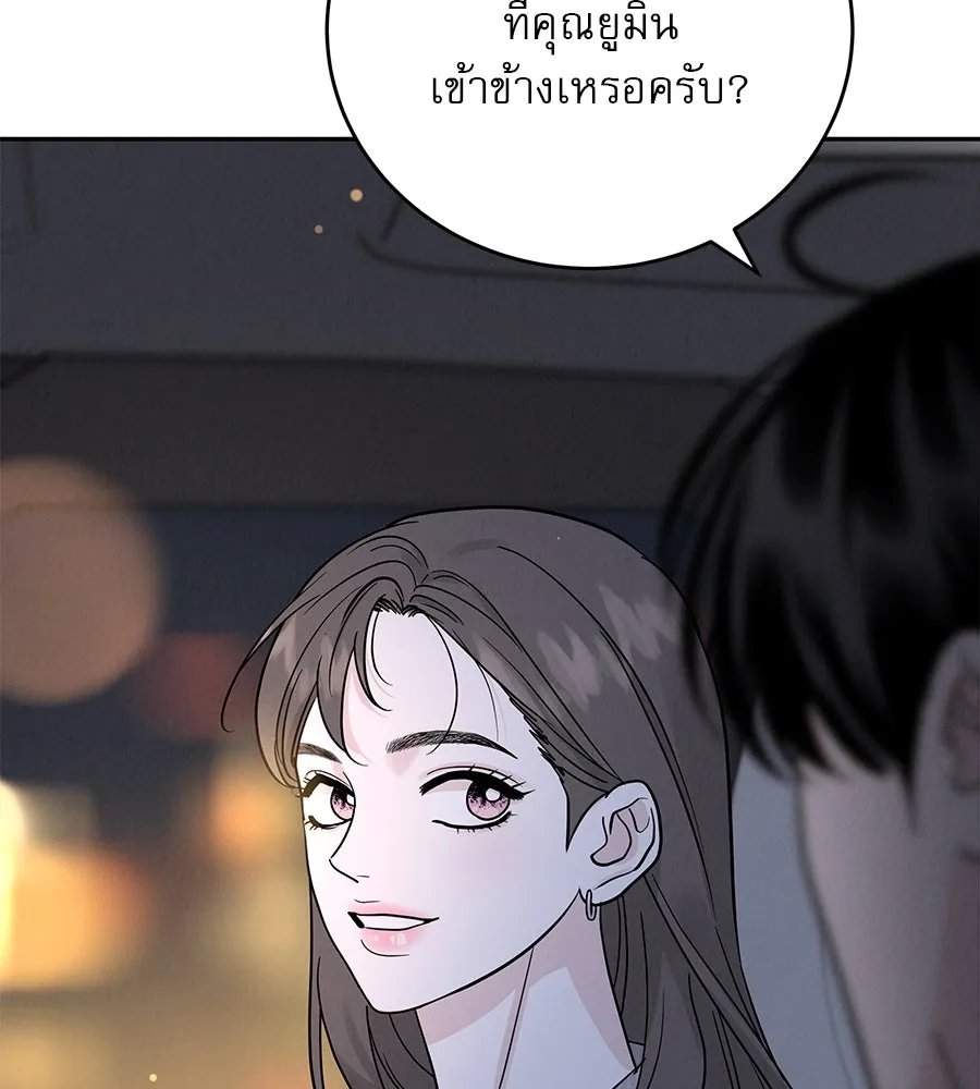 รักหลอกหยอกแฟนเก่า ตอนที่ 28 รูปที่ 74