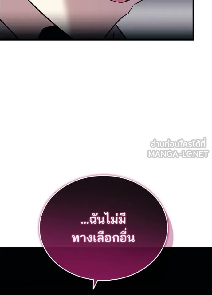 Villain to kill ตอนที่ 171 รูปที่ 8