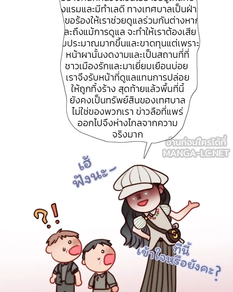 เซเรน่า ตอนที่ 98 รูปที่ 75