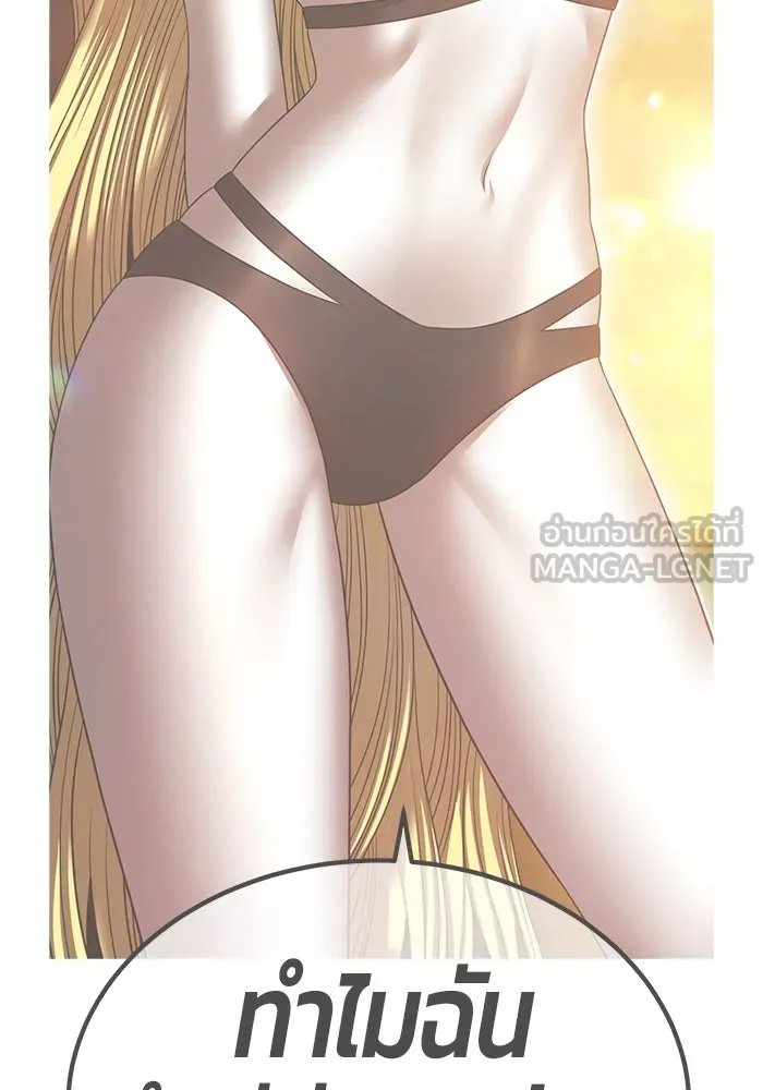 +99 ท่อนไม้พร้อมบวก ตอนที่ 71 npc (1) รูปที่ 306