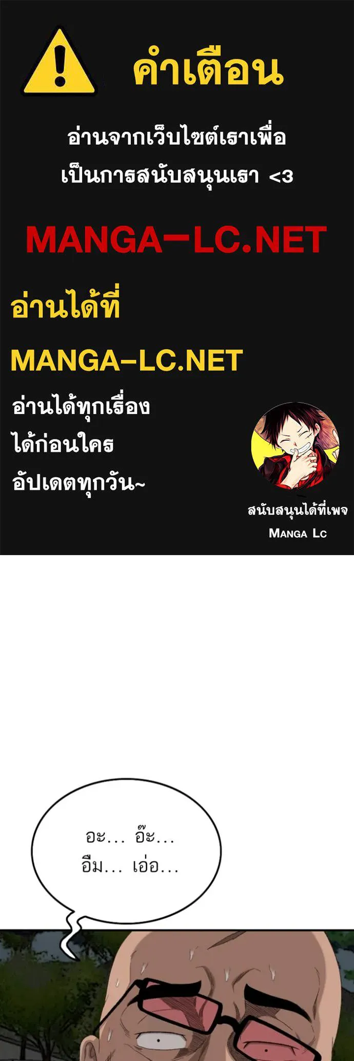 BAD GUY ตอนที่ 252 รูปที่ 1