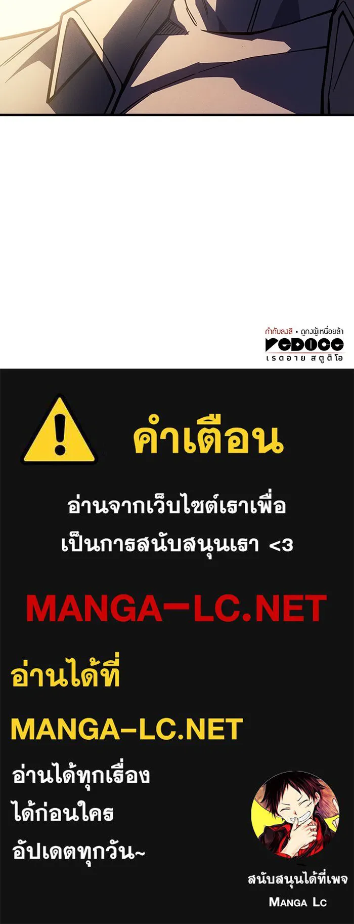 เกิดใหม่พร้อมพลังแห่งราชัน ตอนที่ 124 รูปที่ 171