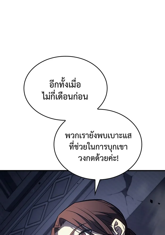 เกิดใหม่พร้อมพลังแห่งราชัน ตอนที่ 43 รูปที่ 145