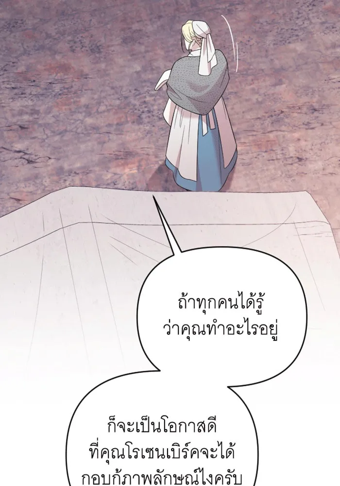 จำเลยหัวใจ ตอนที่ 38 รูปที่ 34