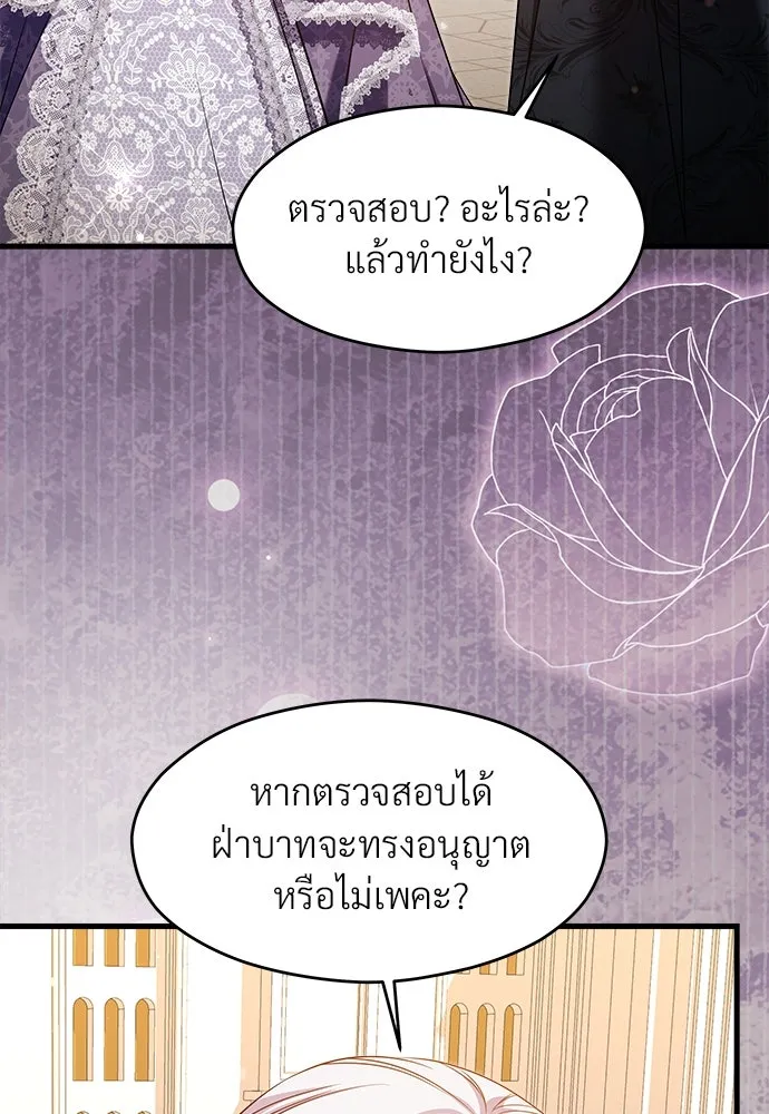 จักรพรรดิคลั่งรักที่เด็กกว่าฉันพันปี ตอนที่ 43 รูปที่ 98