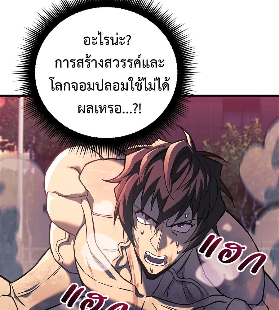 สัปดาห์นี้งดอัปตอนใหม่ ตอนที่ 114 รูปที่ 89