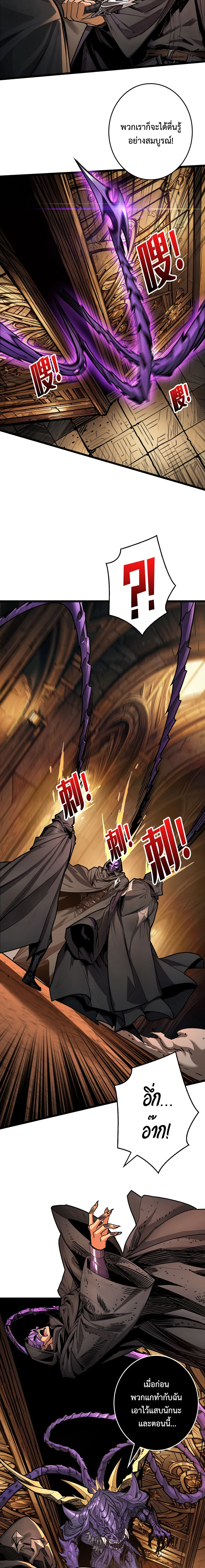 Regenerate Top Players หวนค_นส_เพลย_เยอร_ระด_บท_อป ตอนที่ ตอนที่ 24 รูปที่ 3