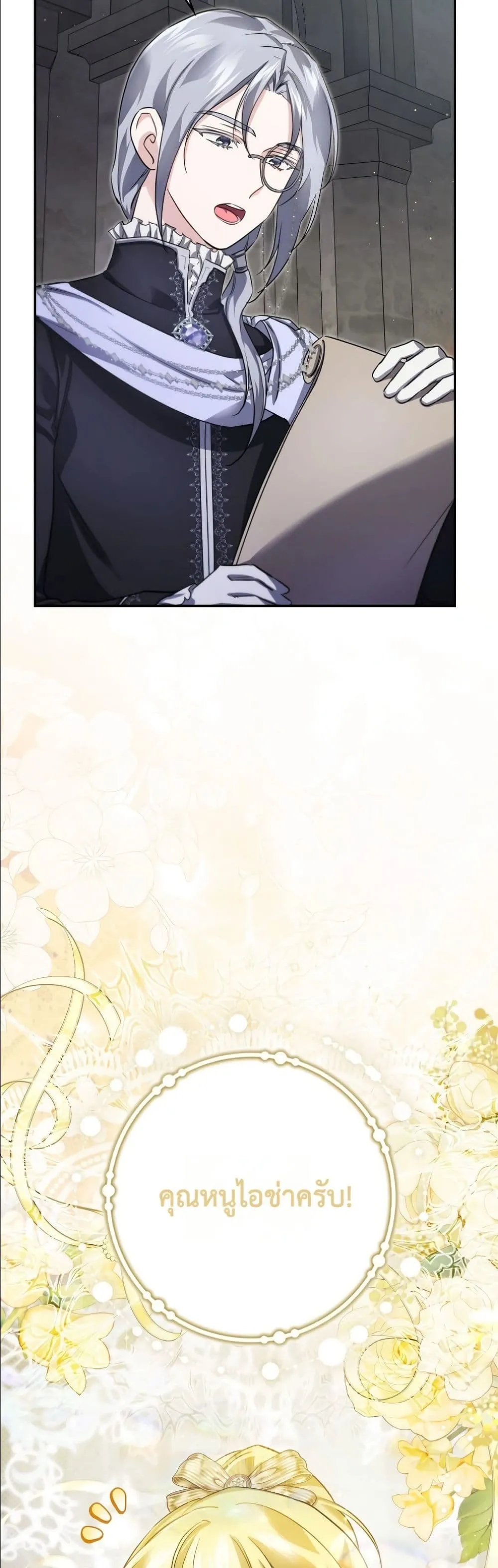 Manga-lc-com อ่านมังงะ อ่านการ์ตูน ออนไลน์ ฟรี I Am the 5-Year-Old Spy Who Kidnapped the Villain ตอนที่ 1 2 3 4 5 6 7 8 9 10 11 12 13 14 ฟรี ไม่มีโฆษณา Manga-lc - อ่าน มังงะ อ่าน การ์ตูน ออนไลน์ อ่านมังงะ ฟรี