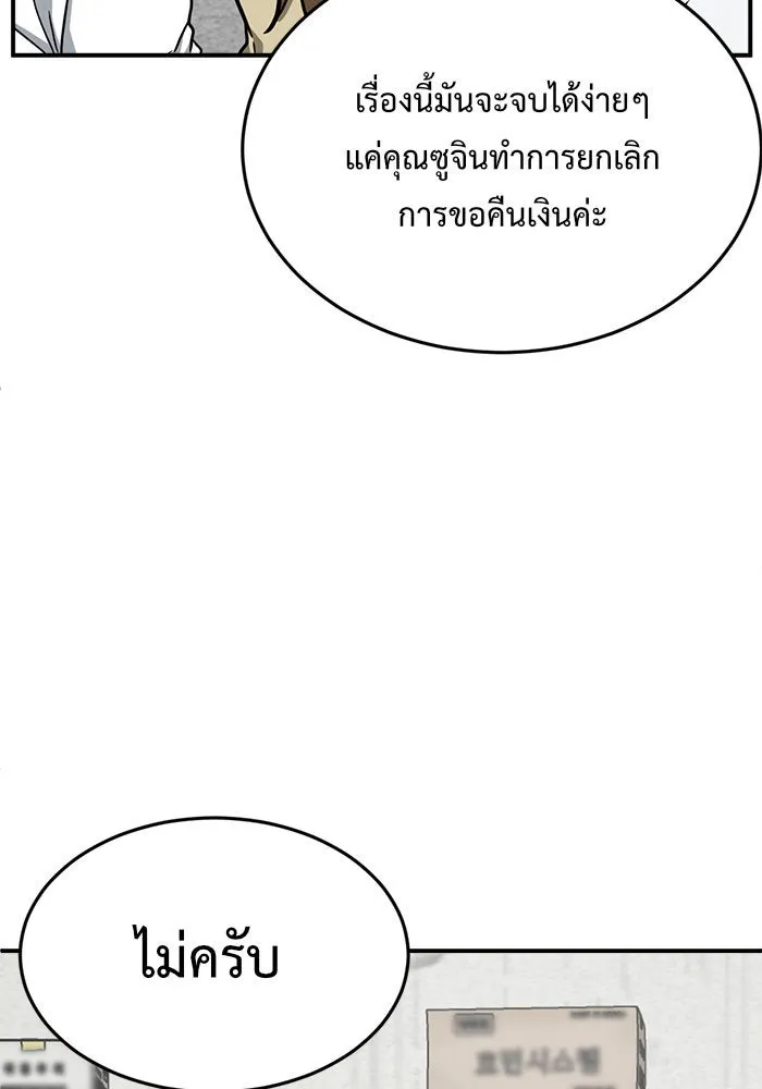 ช่วยเปลี่ยนฉันที ตอนที่ 99. เอเดน 19 รูปที่ 175