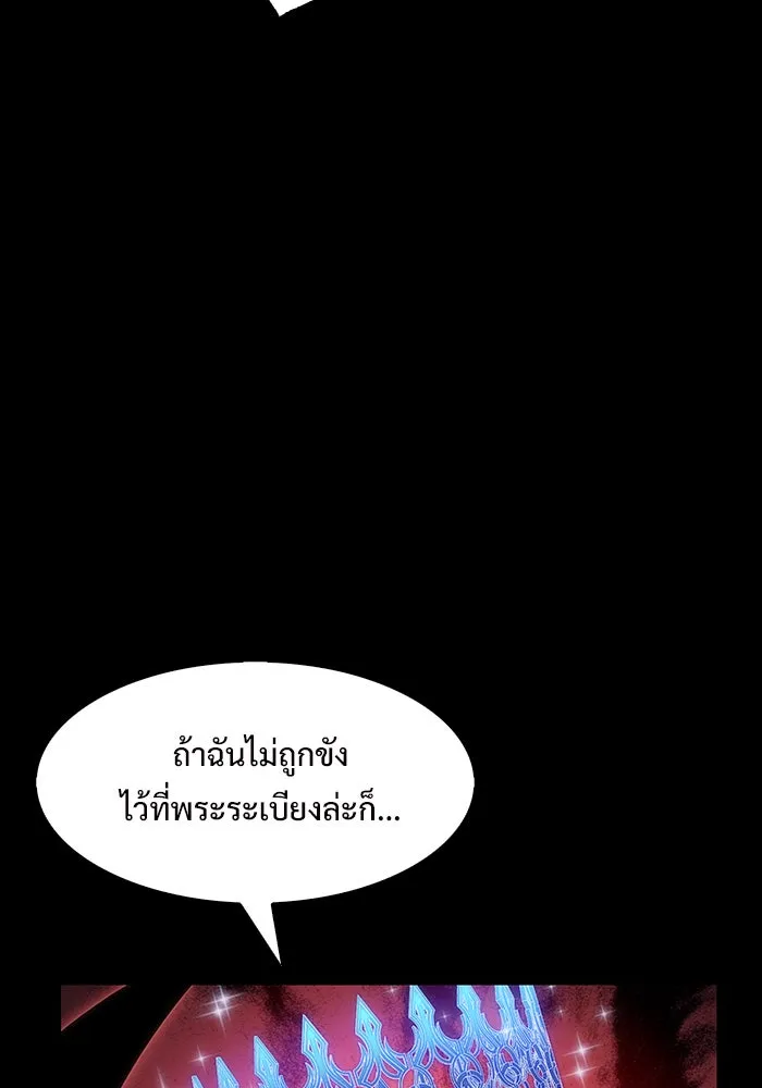 ผู้เล่นหน้าใหม่เลเวลแมกซ์ ตอนที่ 46 กองทัพเดี่ยว (3) รูปที่ 34
