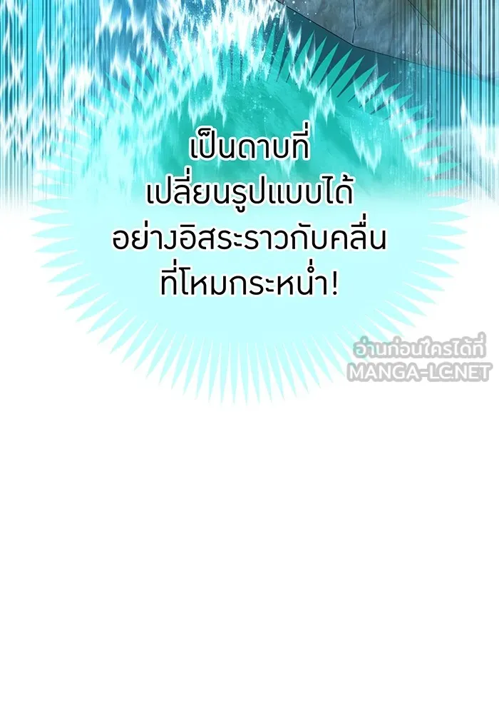 ฮันเตอร์สกิลโกง ตอนที่ 5 สุดแกร่งในตำนาน vs สุดแกร่งแห่ง รูปที่ 45