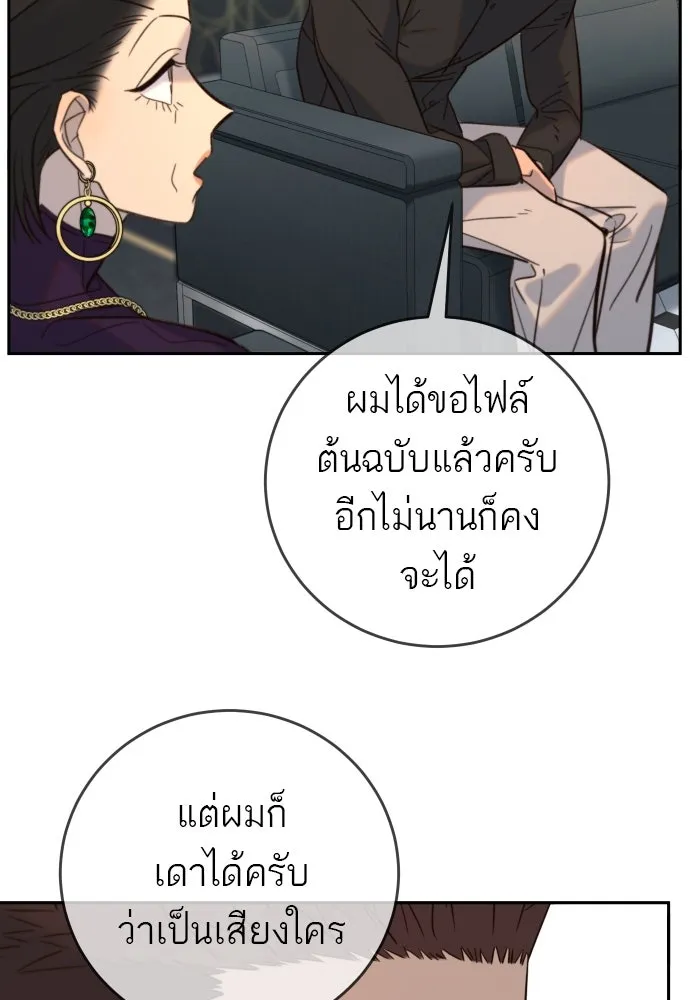 พริบตาเปลี่ยนโลก ตอนที่ 27 รูปที่ 56