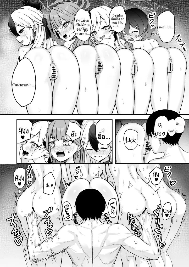 Doujin-Lc- อ่าน โดจิน มังฮวา เกาหลี ญี่ปุ่น จีน แปลไทย ฮาเร็มหน่วยรับจ้างสารพัด 68 (Asahashi Tsuyu)(Blue Archive) ตอนที่ 1 2 3 4 5 6 7 8 9 10 11 12 13 14 ฟรี ไม่มีโฆษณา อ่าน โดจิน Manhwa เกาหลี ญี่ปุ่น จีน เรามีครบ คัดมาให้เน้นๆ โดจิน 18+ รับประกันความฟินโดย  Doujin Lc