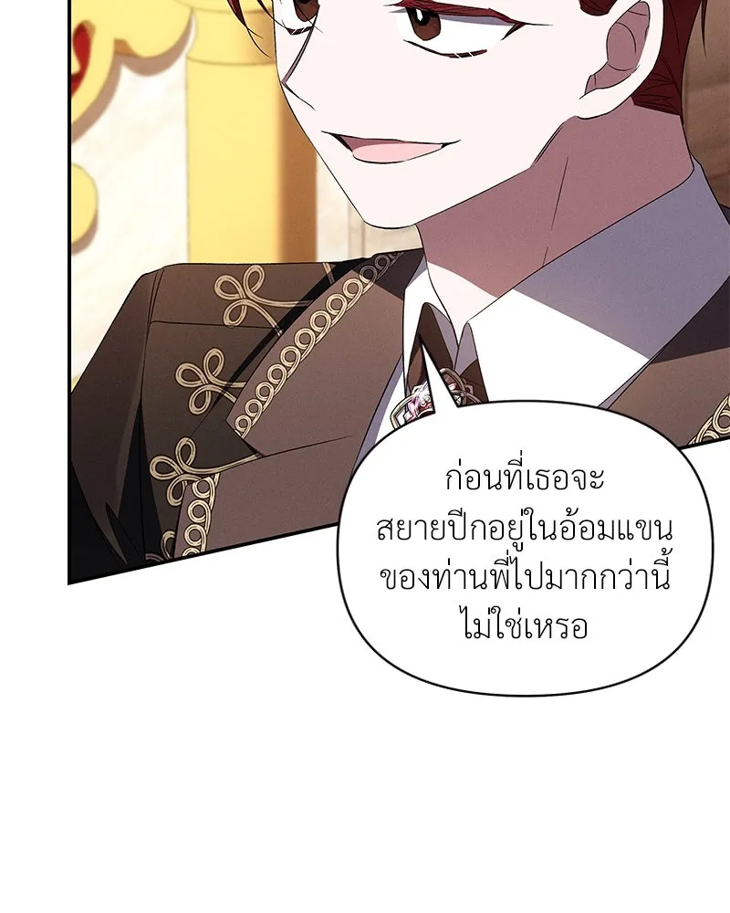 โอ้ ศัตรูที่รัก ตอนที่ 72 รูปที่ 52