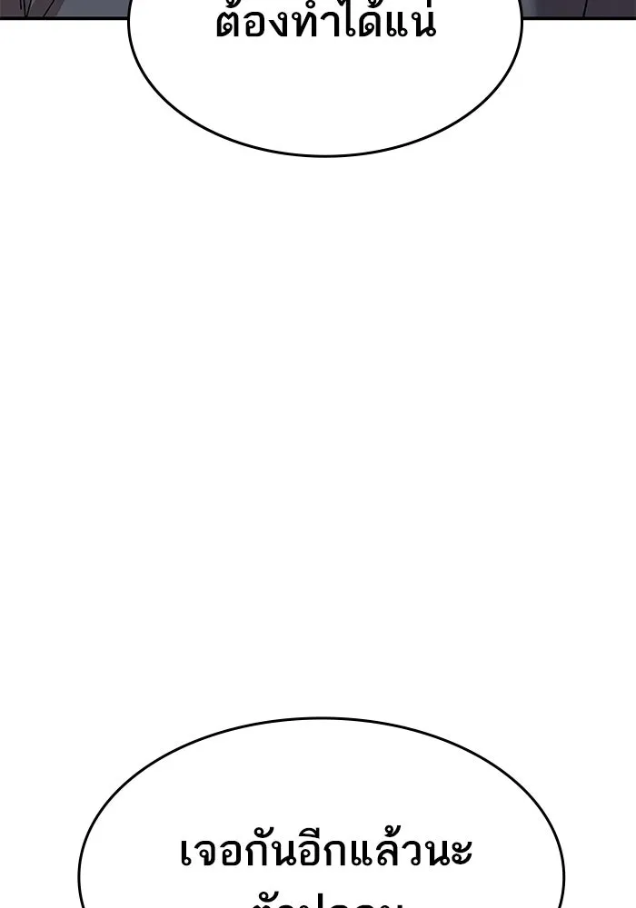 ยอดคนเลเวลทะลุ ตอนที่ 98 ภัยคุกคามใหม่ รูปที่ 109