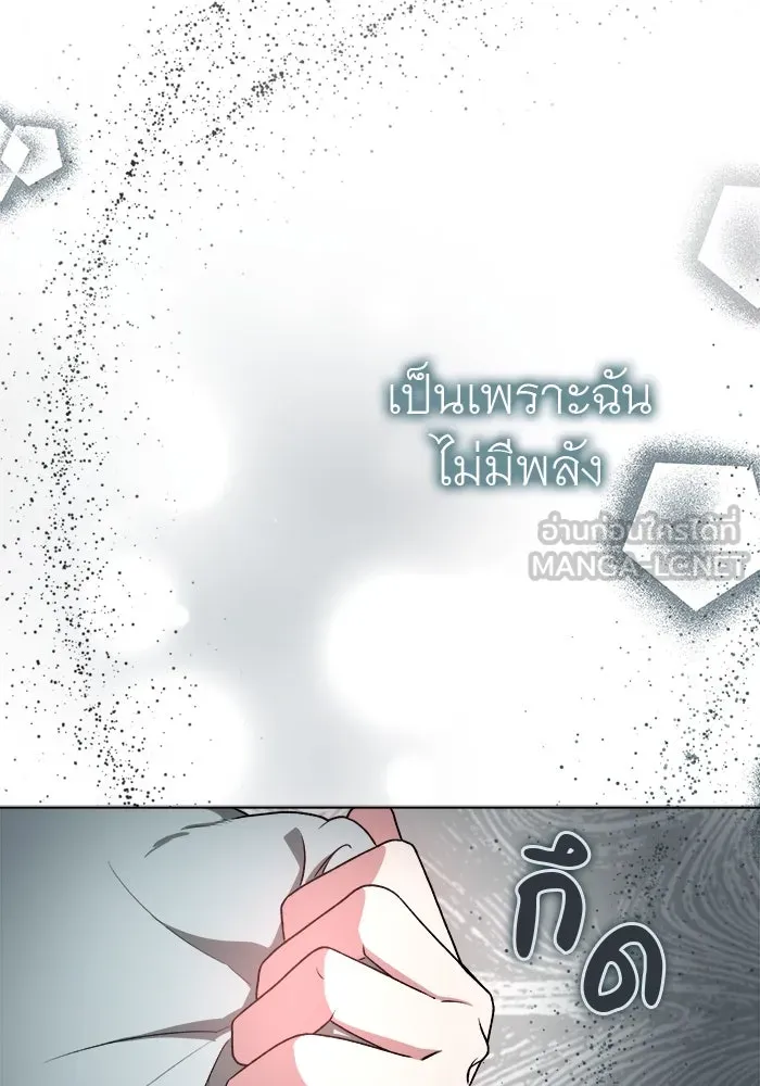 ครอบครัวพรรค์นั้น ฉันไม่มีวันกลับไป ตอนที่ 1 รูปที่ 78