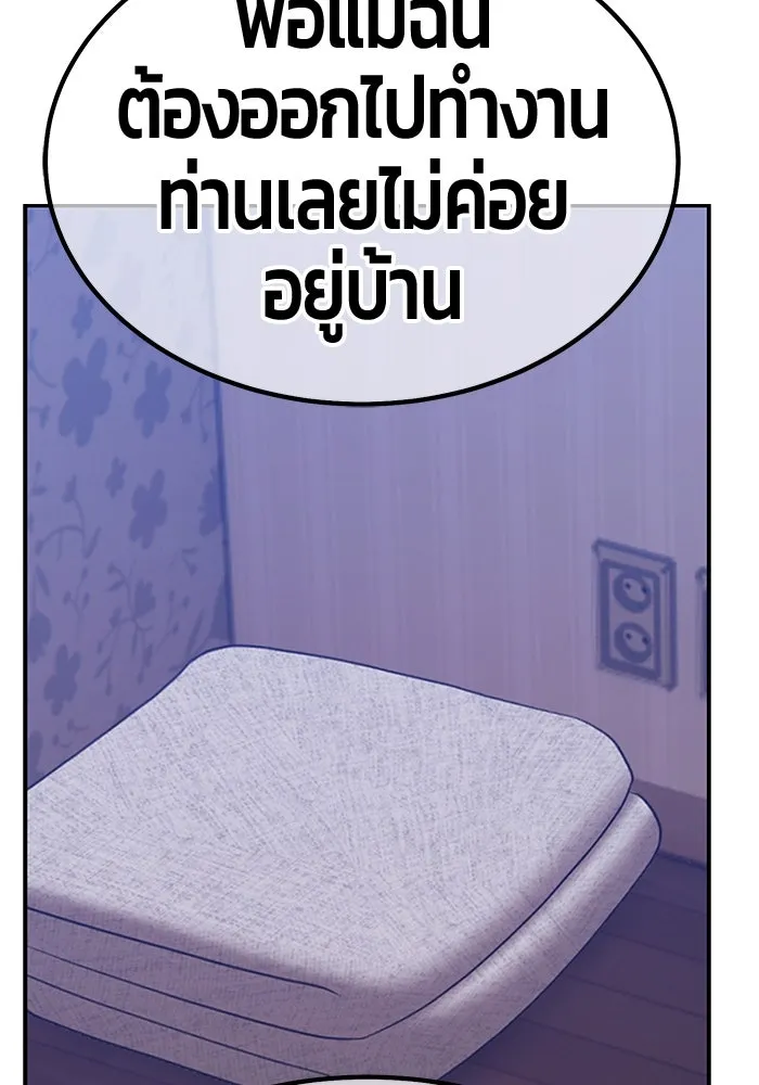 +99 ท่อนไม้พร้อมบวก ตอนที่ 61 รูปที่ 356