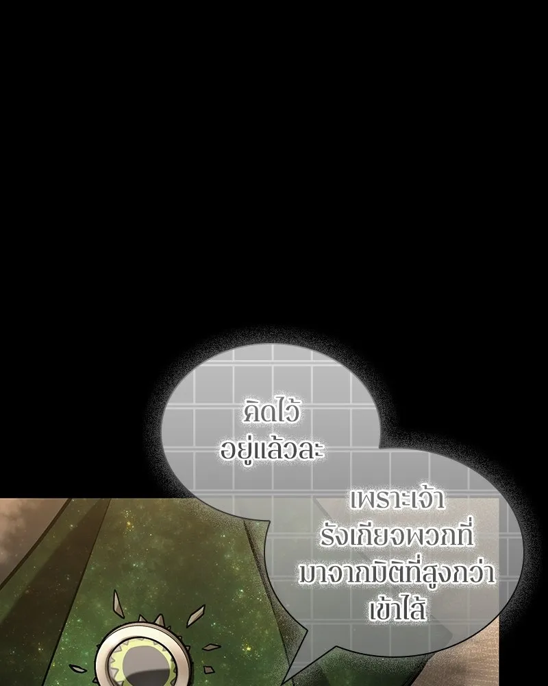 Omniscient Reader อ่านชะตาวันสิ้นโลก ตอนที่ 50 เรื่องเล่าของดกจา (6) รูปที่ 109