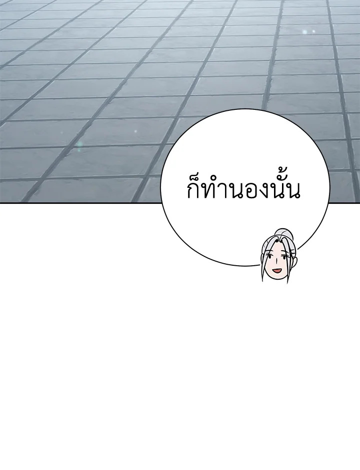 พลทหารโครงกระดูกผู้ม ตอนที่ 171 รูปที่ 17