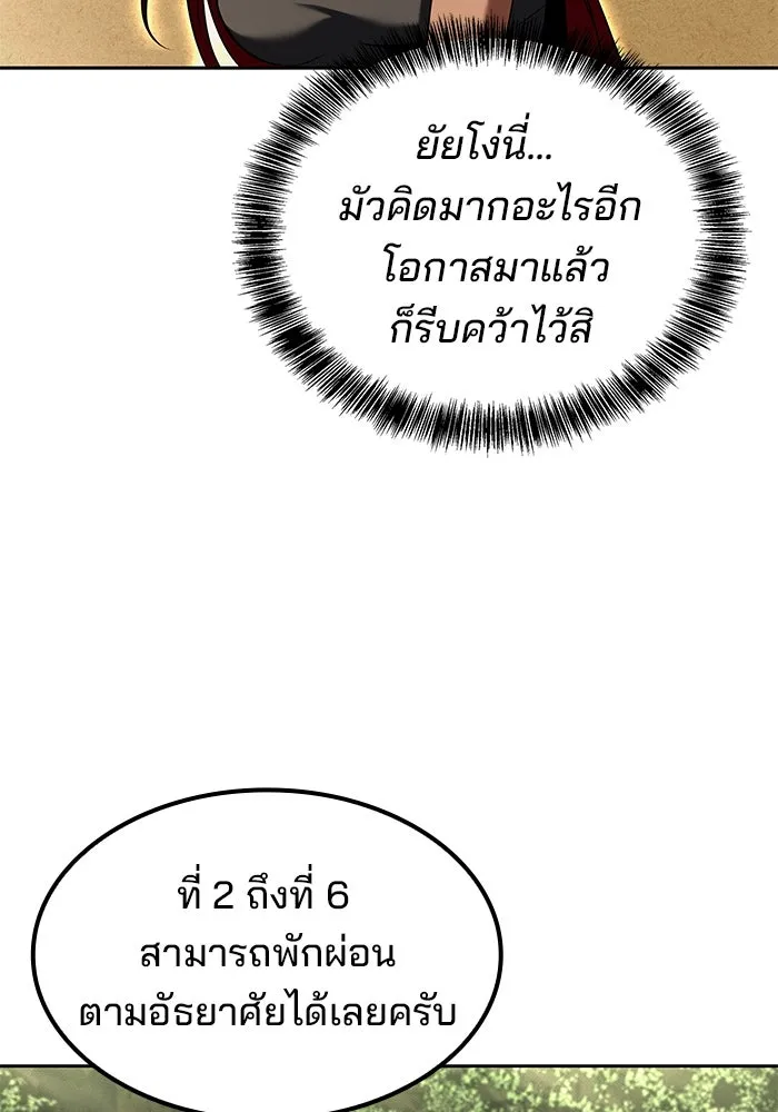 ครัวจอมเวท ตอนที่ 62 รูปที่ 118