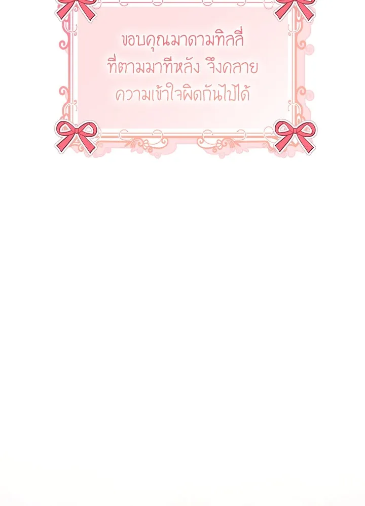 อดีตภรรยาของพระเอกหนุ่มจอมคลั่งรัก ตอนที่ 42 รูปที่ 59
