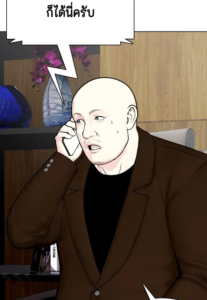 หมาหัวเน่าเก๋าเกินไป ตอนที่ 59 รูปที่ 101